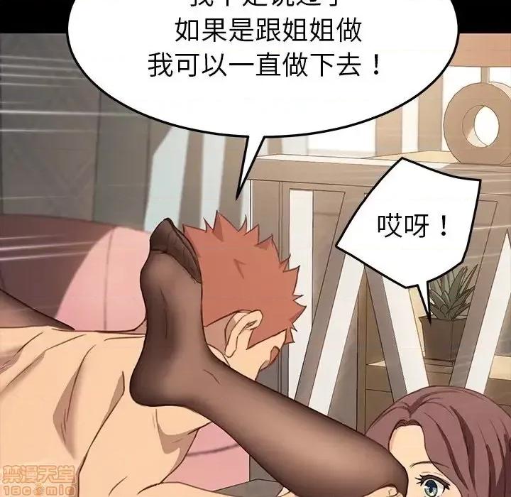 危机四伏的家庭生活 乖乖上钩 41 第62页