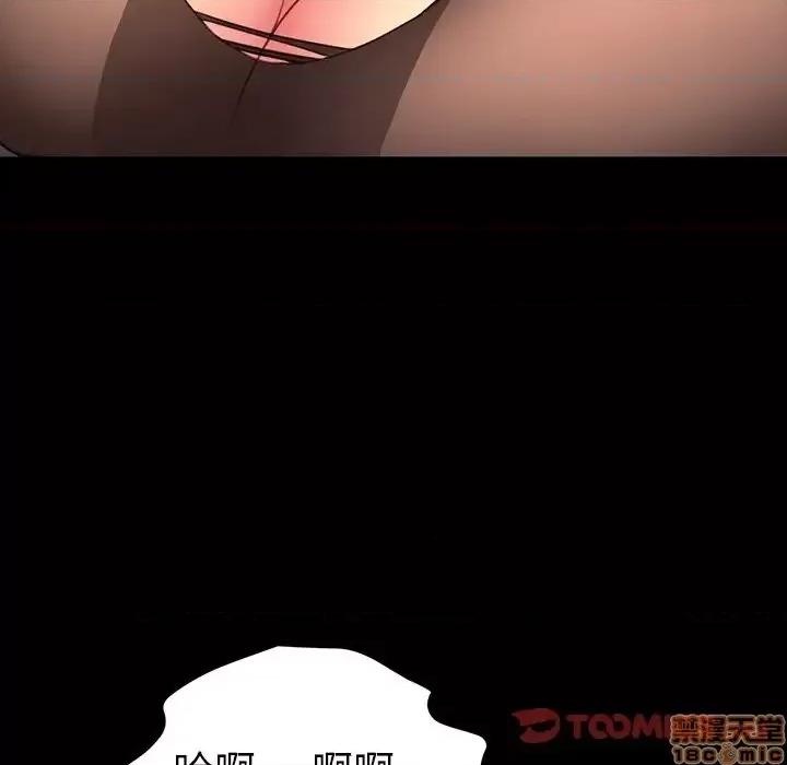 危机四伏的家庭生活 乖乖上钩 41 第66页