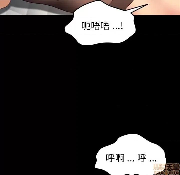 危机四伏的家庭生活 乖乖上钩 41 第70页