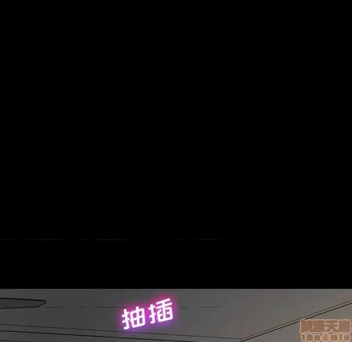 危机四伏的家庭生活 乖乖上钩 41 第74页