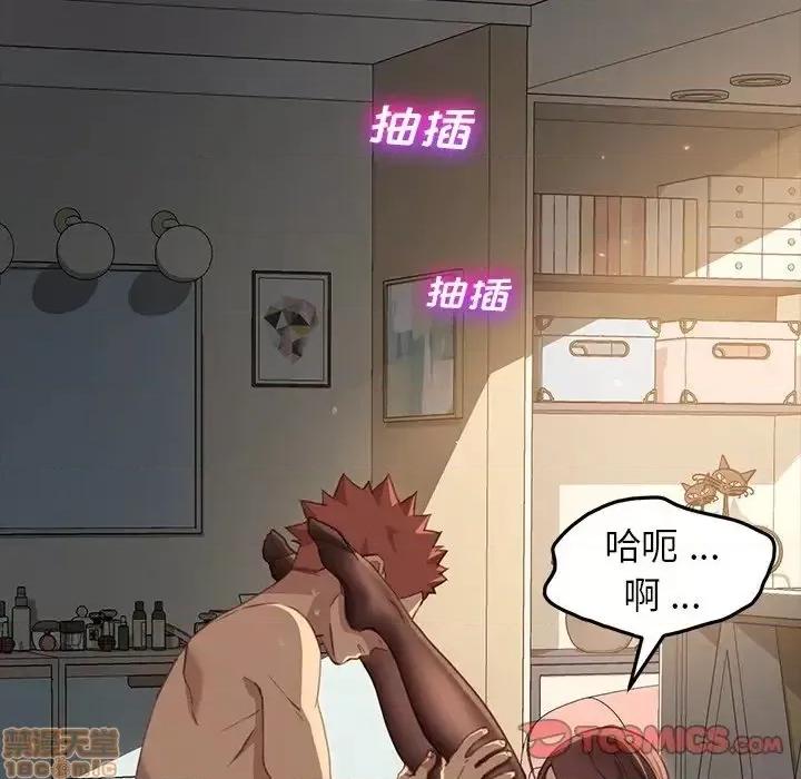 危机四伏的家庭生活 乖乖上钩 41 第75页