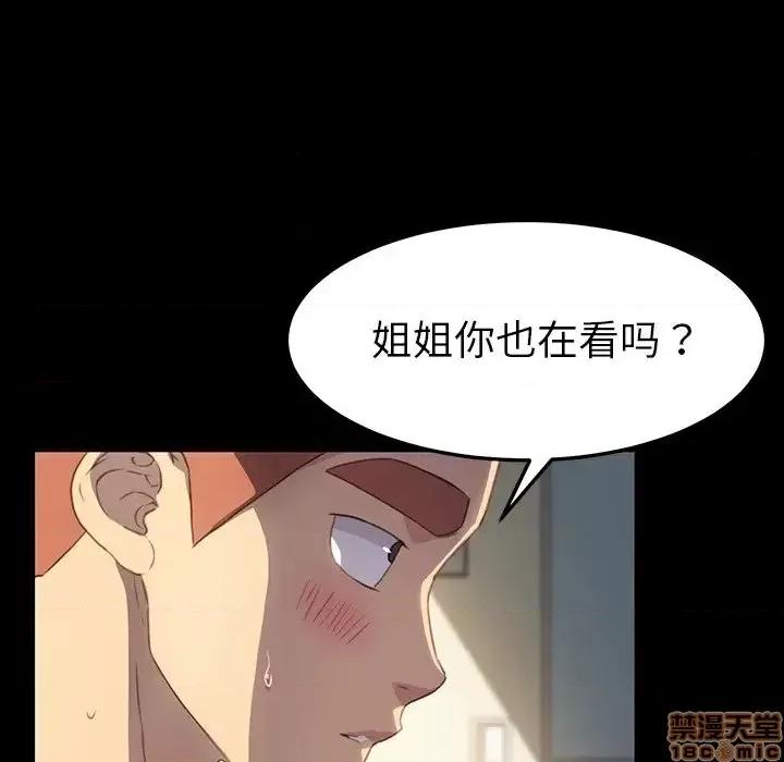 危机四伏的家庭生活 乖乖上钩 41 第77页