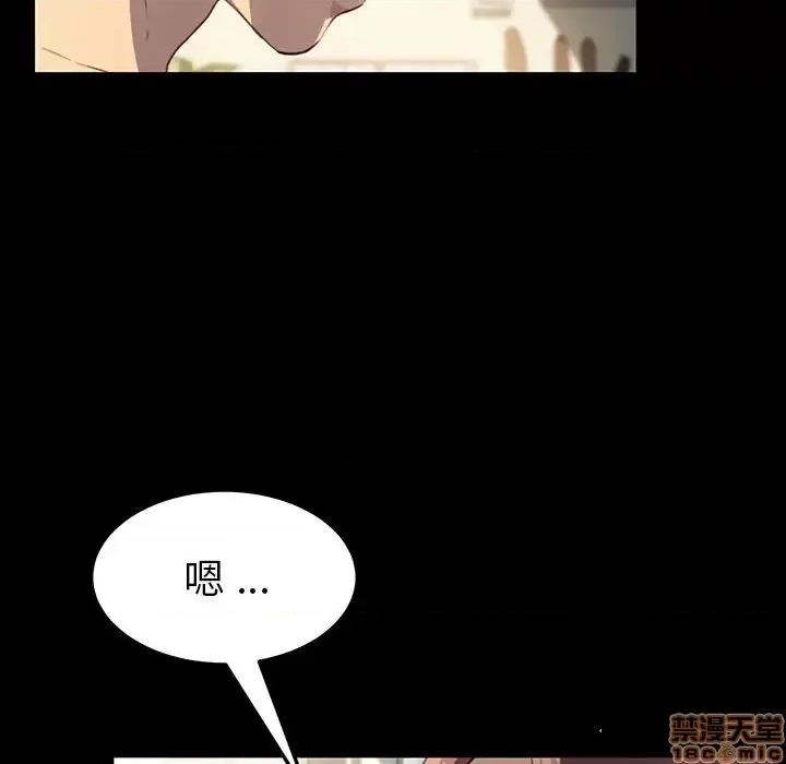 危机四伏的家庭生活 乖乖上钩 41 第78页