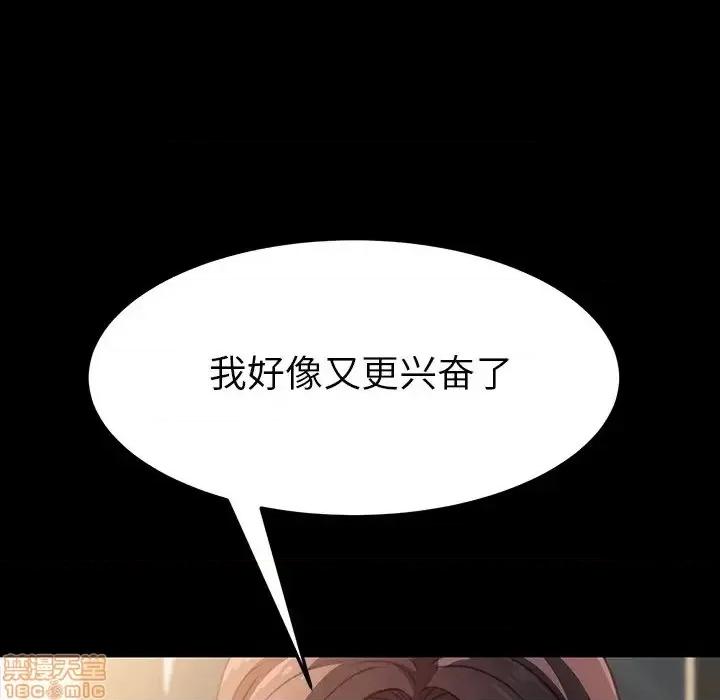 危机四伏的家庭生活 乖乖上钩 41 第82页