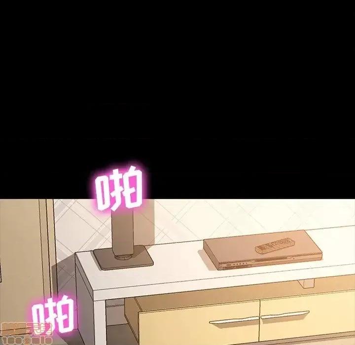 危机四伏的家庭生活 乖乖上钩 41 第87页