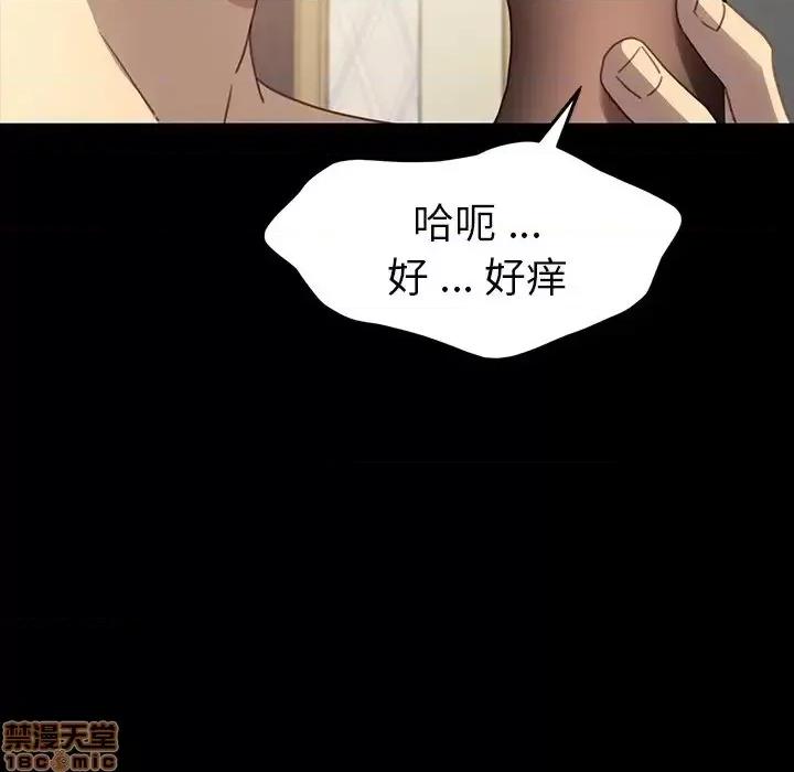 危机四伏的家庭生活 乖乖上钩 41 第94页