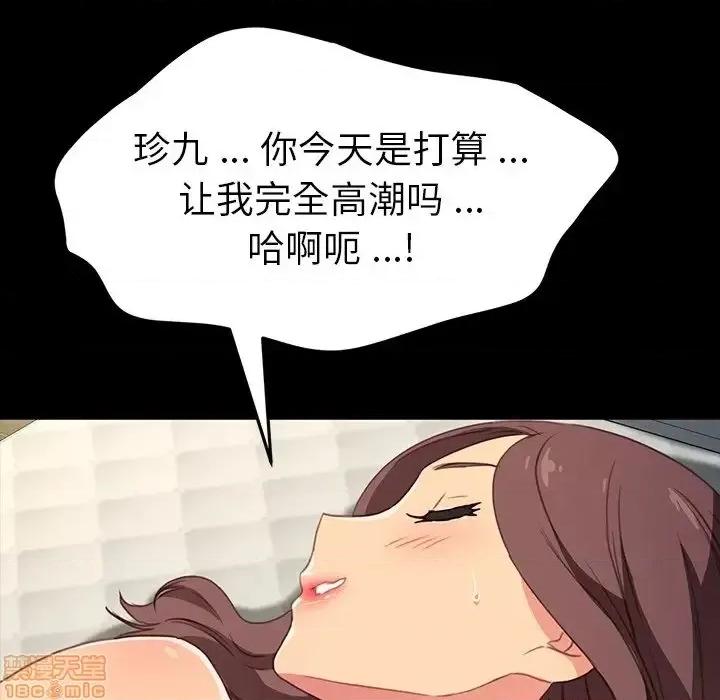 危机四伏的家庭生活 乖乖上钩 41 第95页
