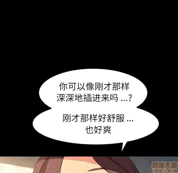 危机四伏的家庭生活 乖乖上钩 41 第100页
