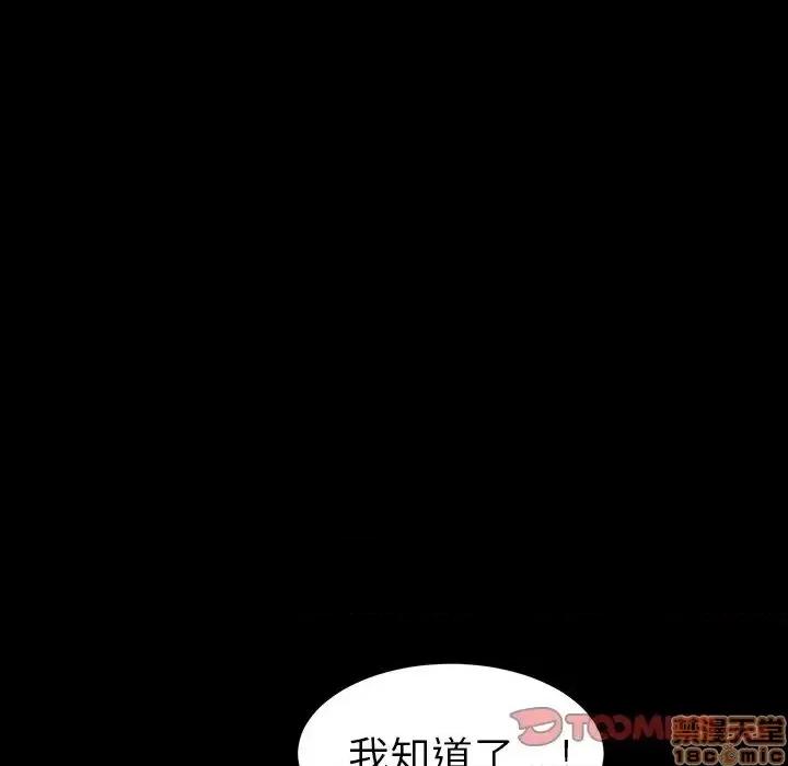 危机四伏的家庭生活 乖乖上钩 41 第102页