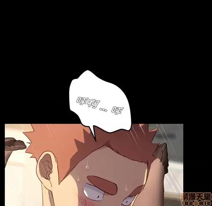 危机四伏的家庭生活 乖乖上钩 41 第118页