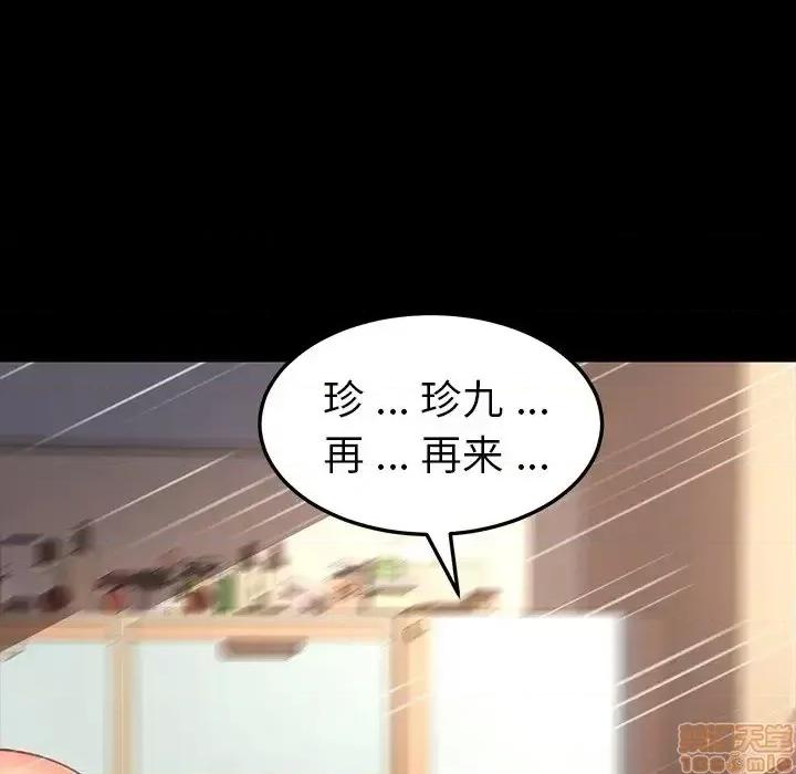 危机四伏的家庭生活 乖乖上钩 41 第122页