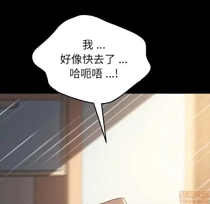 危机四伏的家庭生活 乖乖上钩 41 第125页