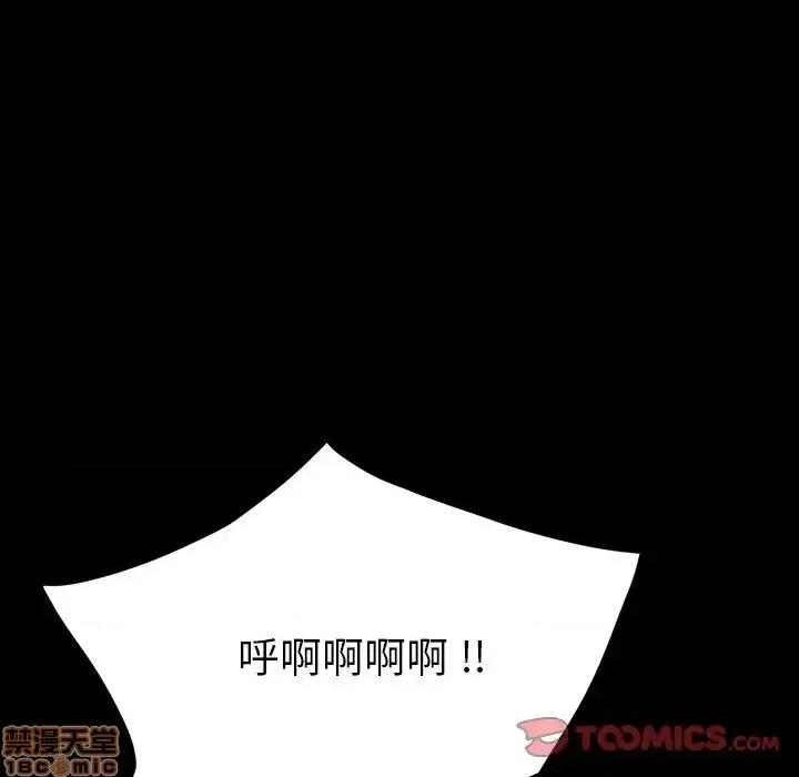 危机四伏的家庭生活 乖乖上钩 41 第129页