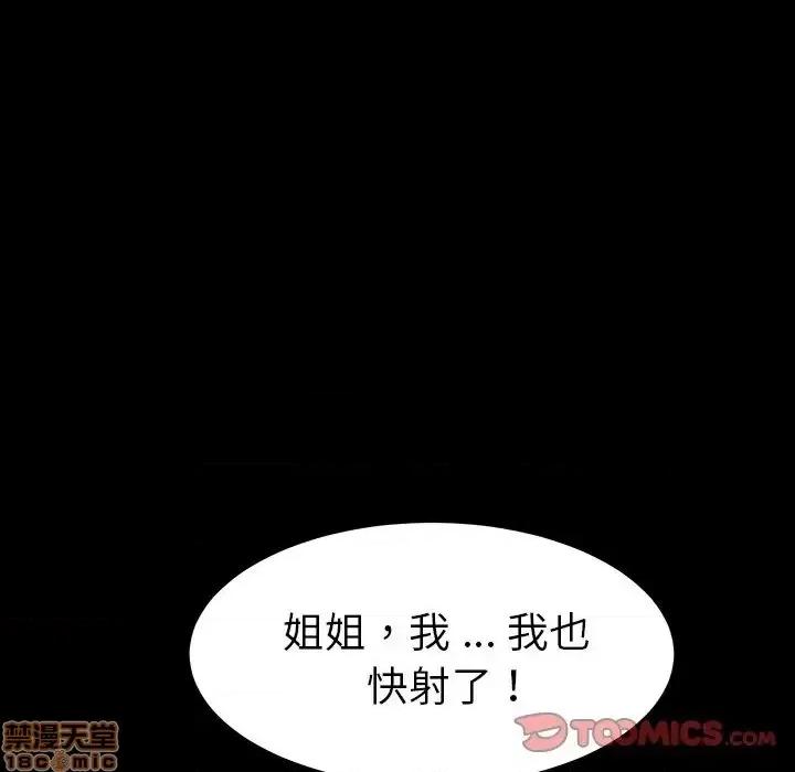 危机四伏的家庭生活 乖乖上钩 41 第138页