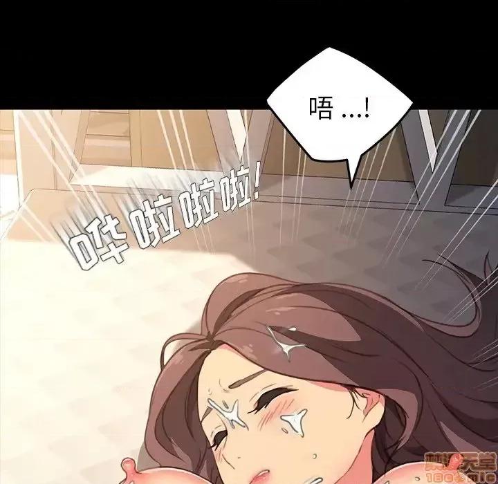 危机四伏的家庭生活 乖乖上钩 41 第143页