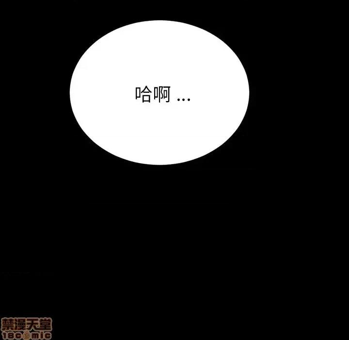 危机四伏的家庭生活 乖乖上钩 41 第155页