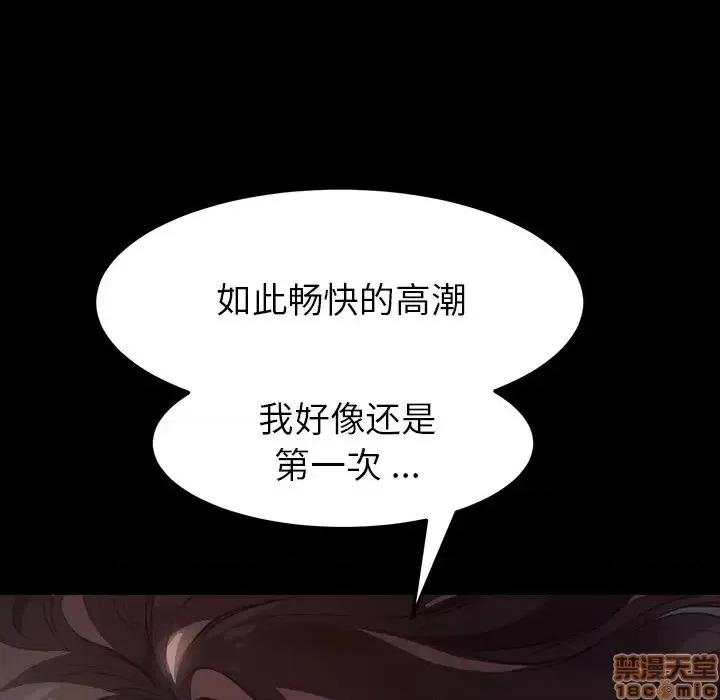 危机四伏的家庭生活 乖乖上钩 41 第157页