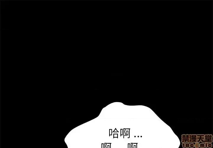 危机四伏的家庭生活 乖乖上钩 42 第1页