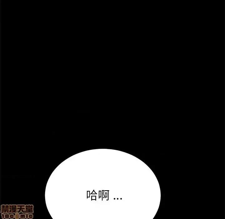 危机四伏的家庭生活 乖乖上钩 42 第8页