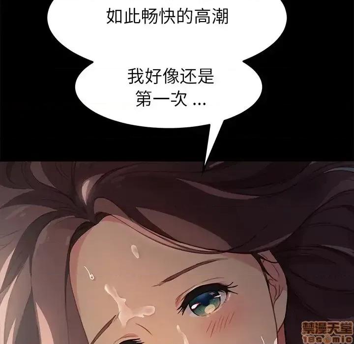 危机四伏的家庭生活 乖乖上钩 42 第11页