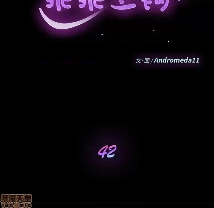 危机四伏的家庭生活 乖乖上钩 42 第14页