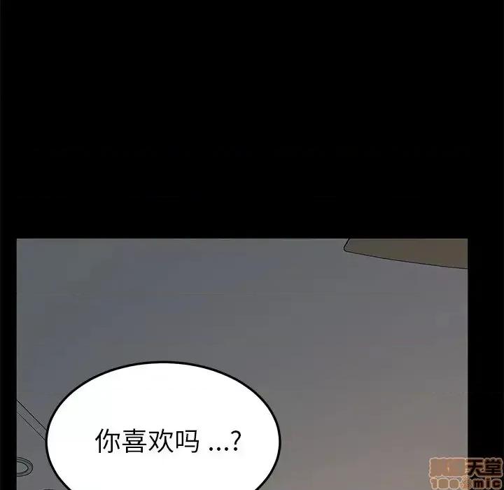 危机四伏的家庭生活 乖乖上钩 42 第15页