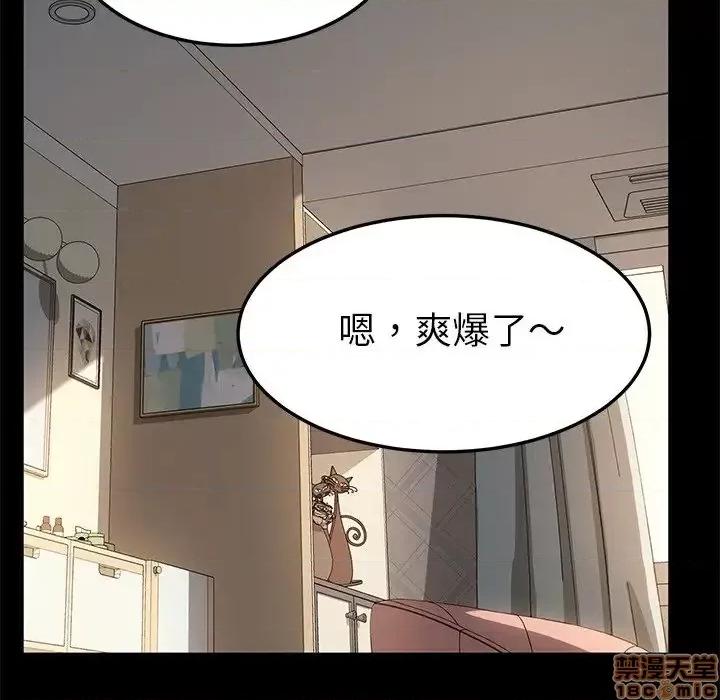危机四伏的家庭生活 乖乖上钩 42 第16页
