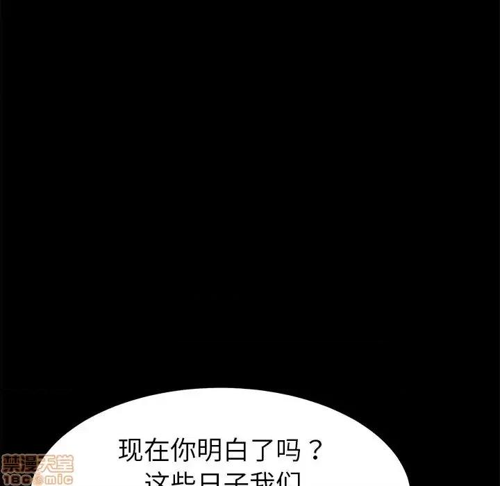 危机四伏的家庭生活 乖乖上钩 42 第17页