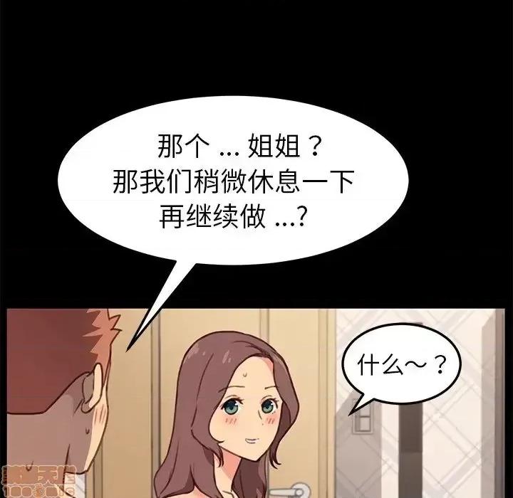 危机四伏的家庭生活 乖乖上钩 42 第20页