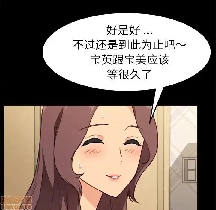 危机四伏的家庭生活 乖乖上钩 42 第22页