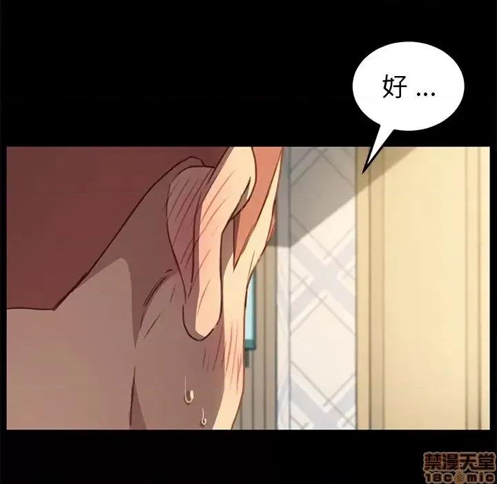 危机四伏的家庭生活 乖乖上钩 42 第24页