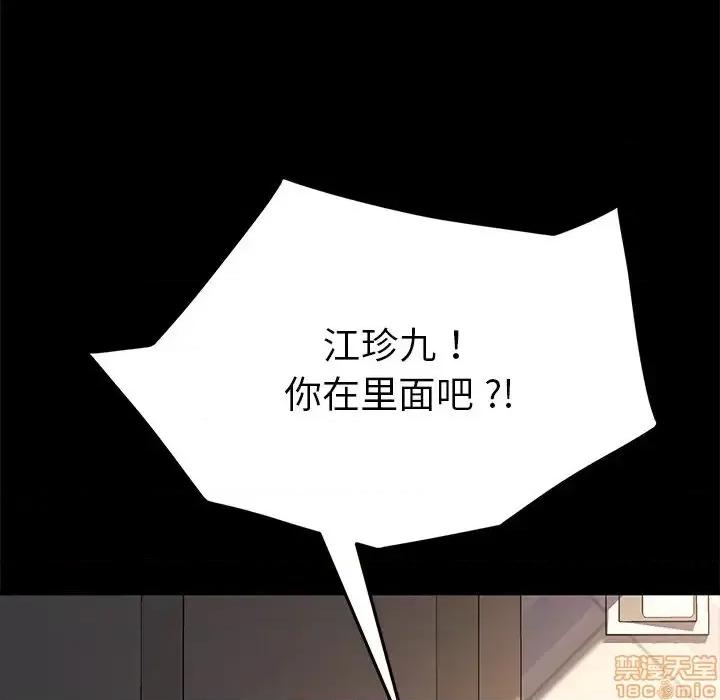 危机四伏的家庭生活 乖乖上钩 42 第31页