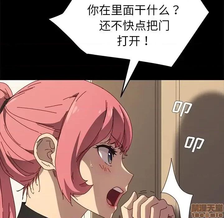 危机四伏的家庭生活 乖乖上钩 42 第37页