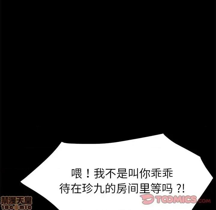危机四伏的家庭生活 乖乖上钩 42 第39页