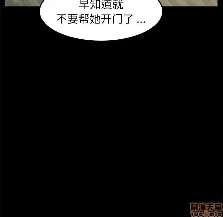 危机四伏的家庭生活 乖乖上钩 42 第41页