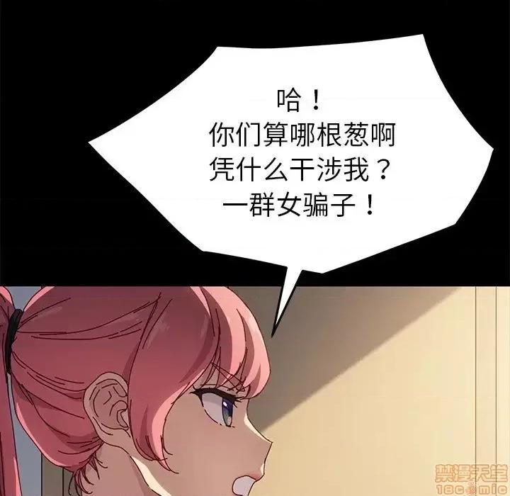 危机四伏的家庭生活 乖乖上钩 42 第42页