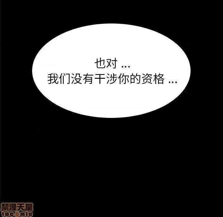 危机四伏的家庭生活 乖乖上钩 42 第46页