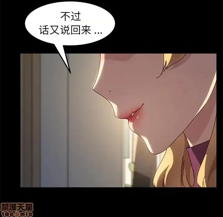 危机四伏的家庭生活 乖乖上钩 42 第47页