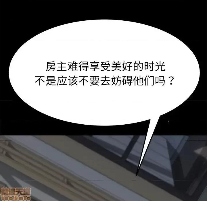 危机四伏的家庭生活 乖乖上钩 42 第49页