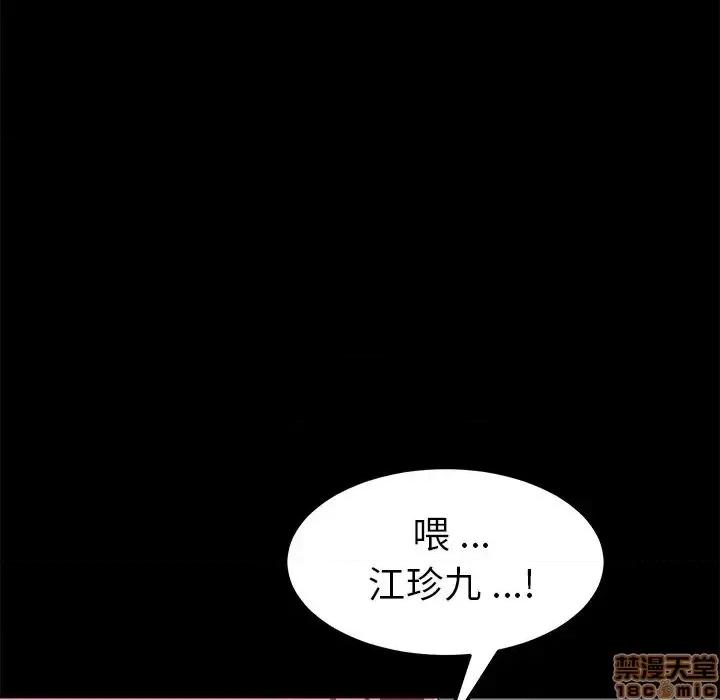 危机四伏的家庭生活 乖乖上钩 42 第55页