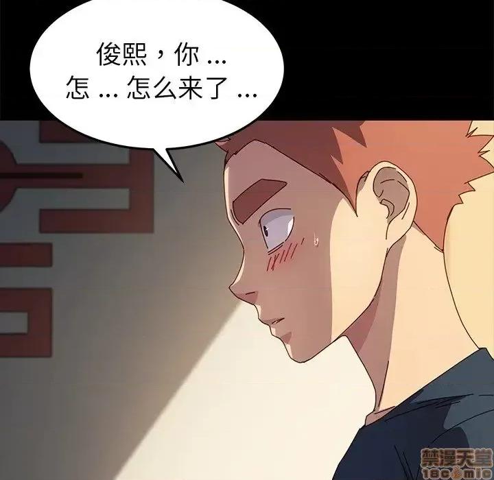 危机四伏的家庭生活 乖乖上钩 42 第58页