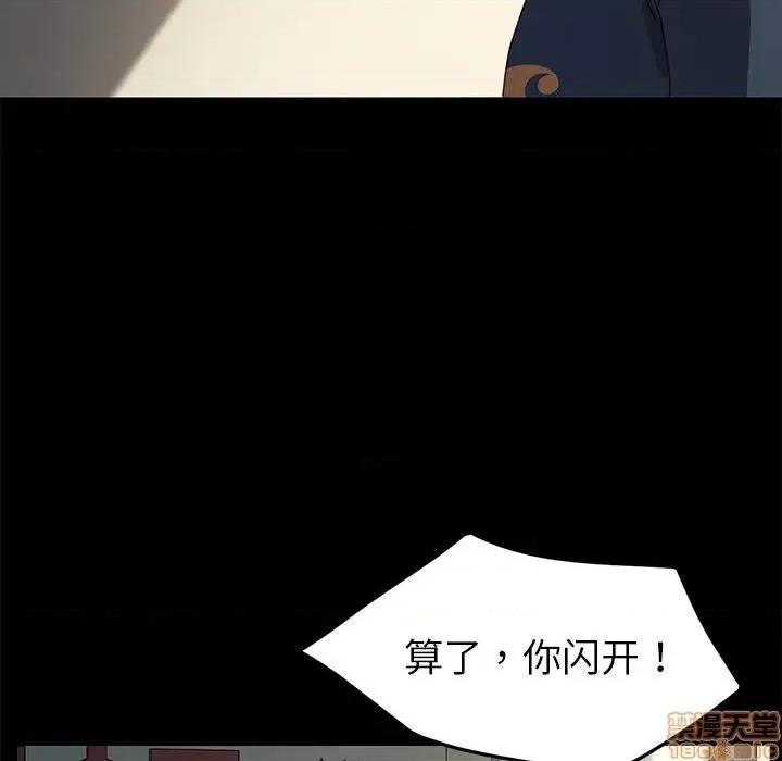 危机四伏的家庭生活 乖乖上钩 42 第59页