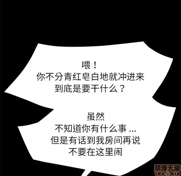 危机四伏的家庭生活 乖乖上钩 42 第67页
