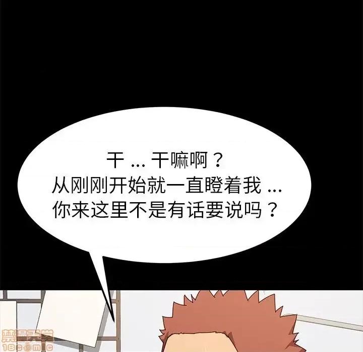 危机四伏的家庭生活 乖乖上钩 42 第77页
