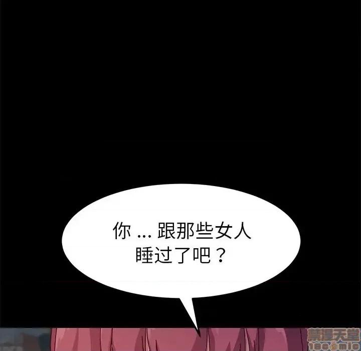 危机四伏的家庭生活 乖乖上钩 42 第79页