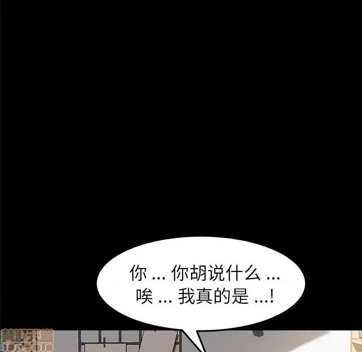 危机四伏的家庭生活 乖乖上钩 42 第81页