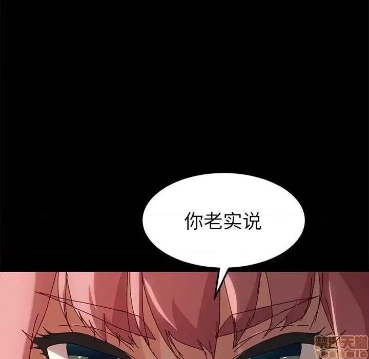 危机四伏的家庭生活 乖乖上钩 42 第83页