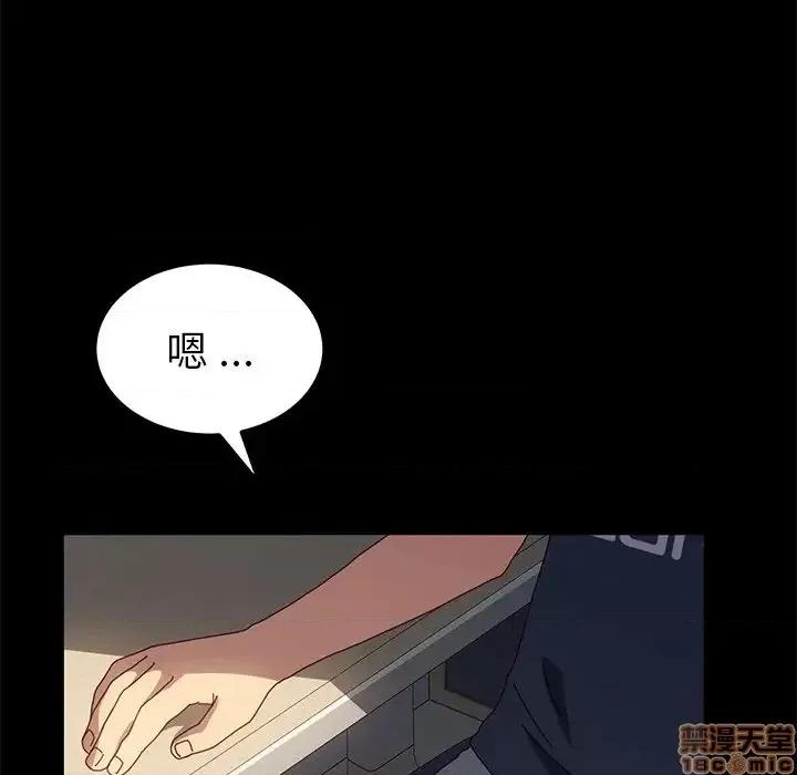 危机四伏的家庭生活 乖乖上钩 42 第85页