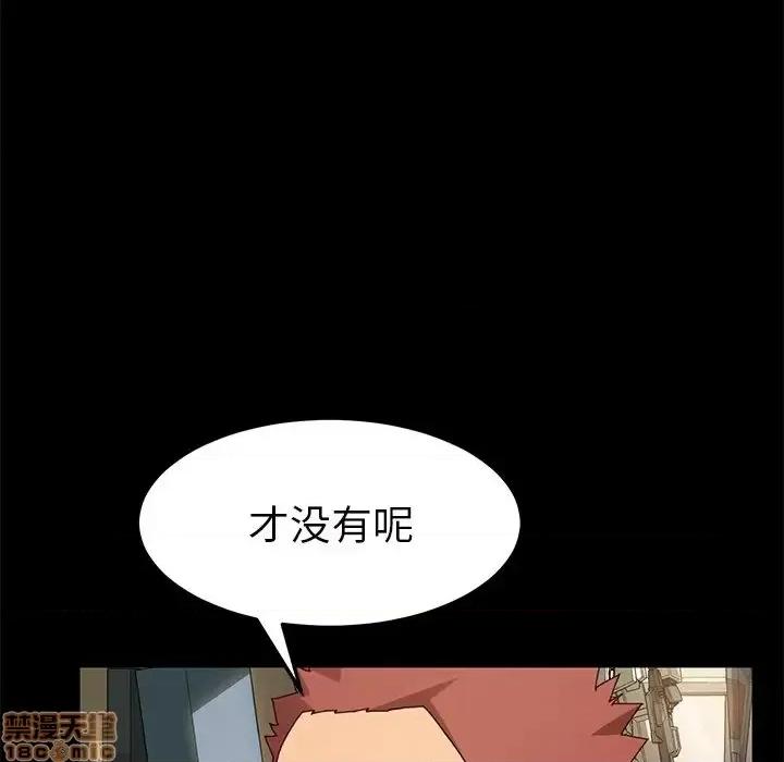 危机四伏的家庭生活 乖乖上钩 42 第91页