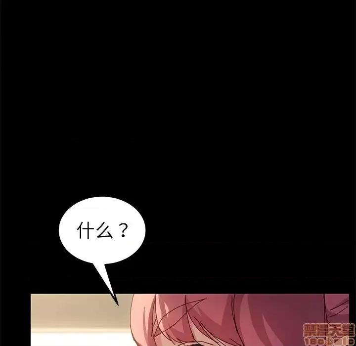 危机四伏的家庭生活 乖乖上钩 42 第98页